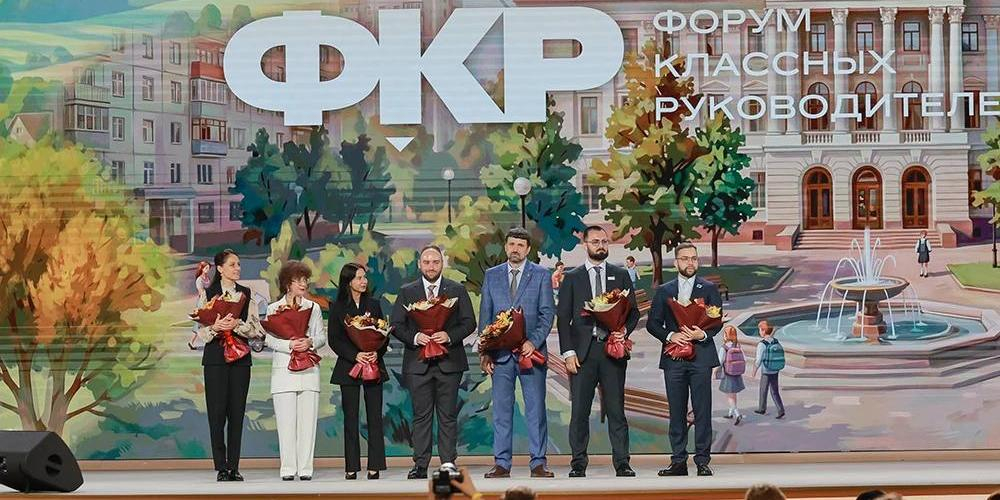 В НЦ "Россия" прошёл форум классных руководителей и директоров школ 