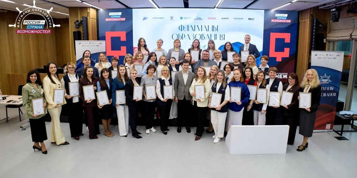 В "Сенеже" наградили победителей трека "Медиа" проекта "Флагманы образования"