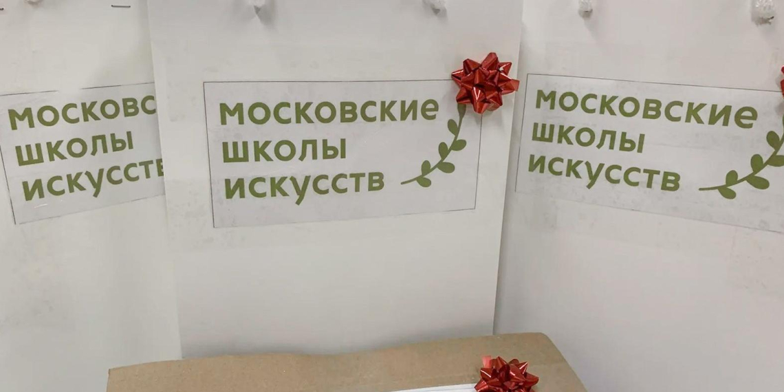 Столичные школы искусств помогают бойцам СВО и жителям приграничных регионов