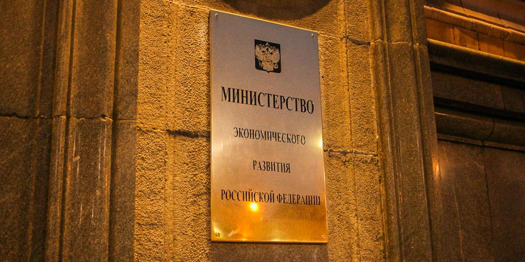 Минэк заявил о готовности проработать меры поддержки Ozon и селлеров