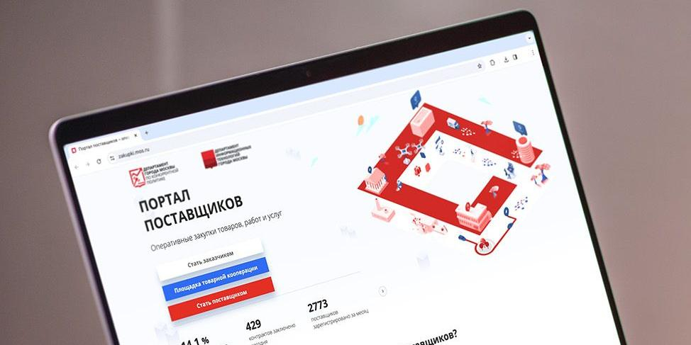 Количество предпринимателей на столичном портале поставщиков достигло 400 тысяч