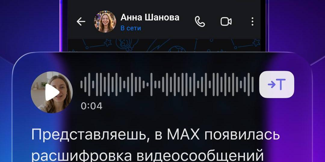 "Макс" запустит комментарии и истории для пользователей 